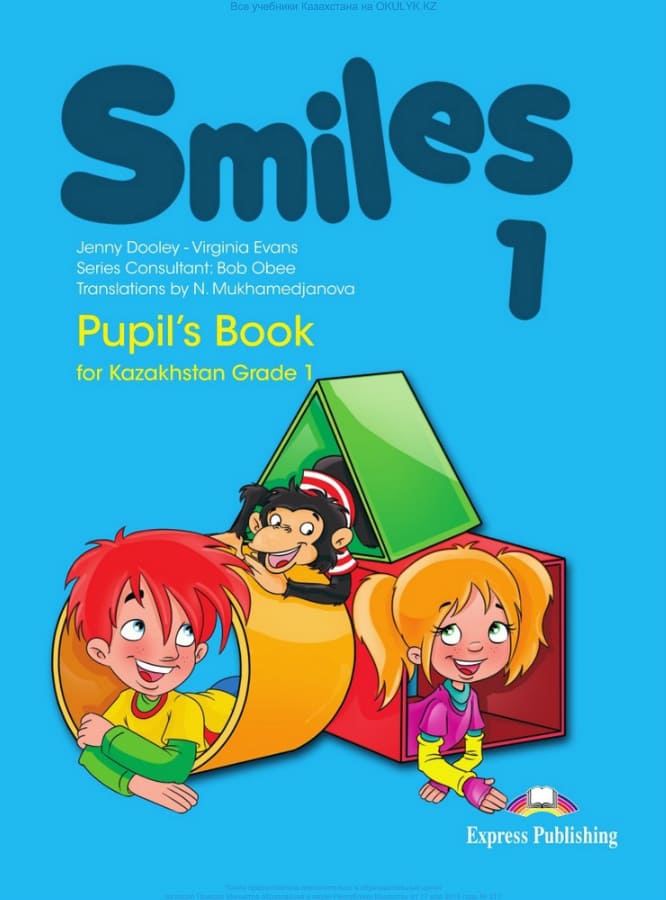 Smiles 1 класс